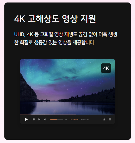 곰플레이어 PC와 모바일에서 다운로드 설치