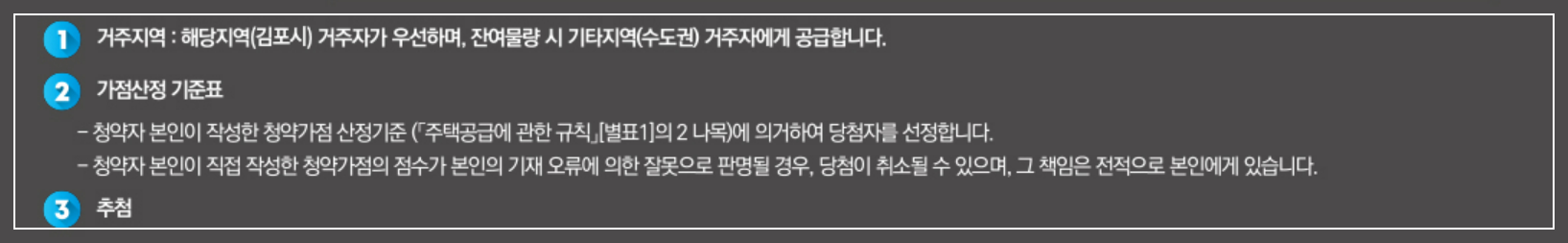 경기도 김포시 고촌읍 10월 분양 11월 분양 &#39;고촌 센트럴자이&#39; 일반분양 청약 정보 (일정&#44; 분양가&#44; 입지분석).