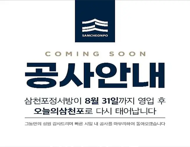 삼천포맛집정서방