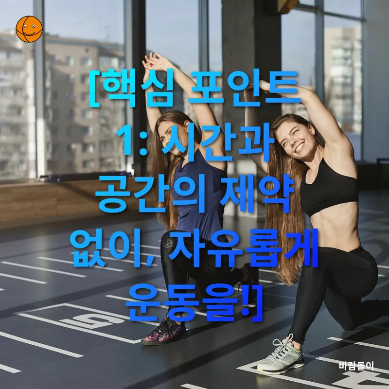 홈트레이닝_1