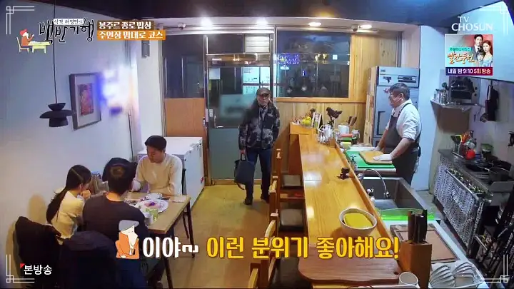 식객 허영만 백반기행 파비앙 특별출연 프랑스 장관 플뢰르 펠르랭 김종숙 편 혼술 추천 5년 숙성 산초 간장 안키모 아귀간 가오리찜 숙성회 종로 예약 오마카세 맛집 소개