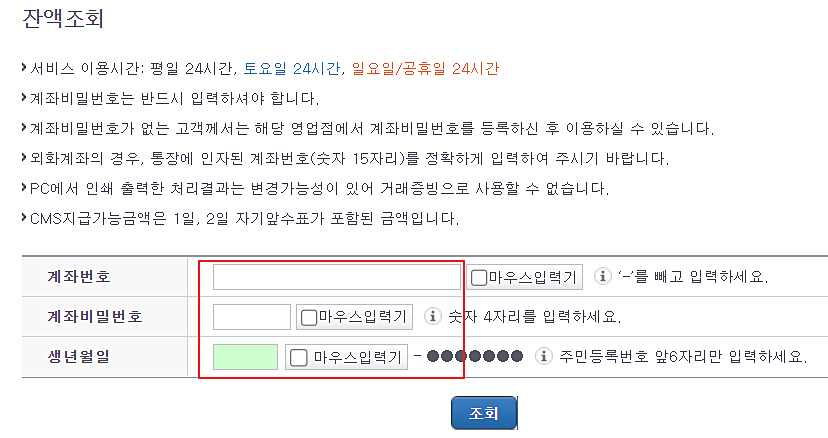 계좌조회-확인