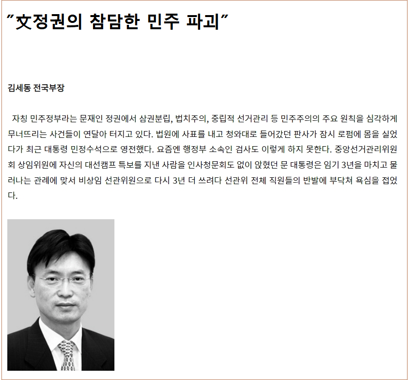 판사들의 '엑소더스'...이제 정신 차리기 시작하는 사법부