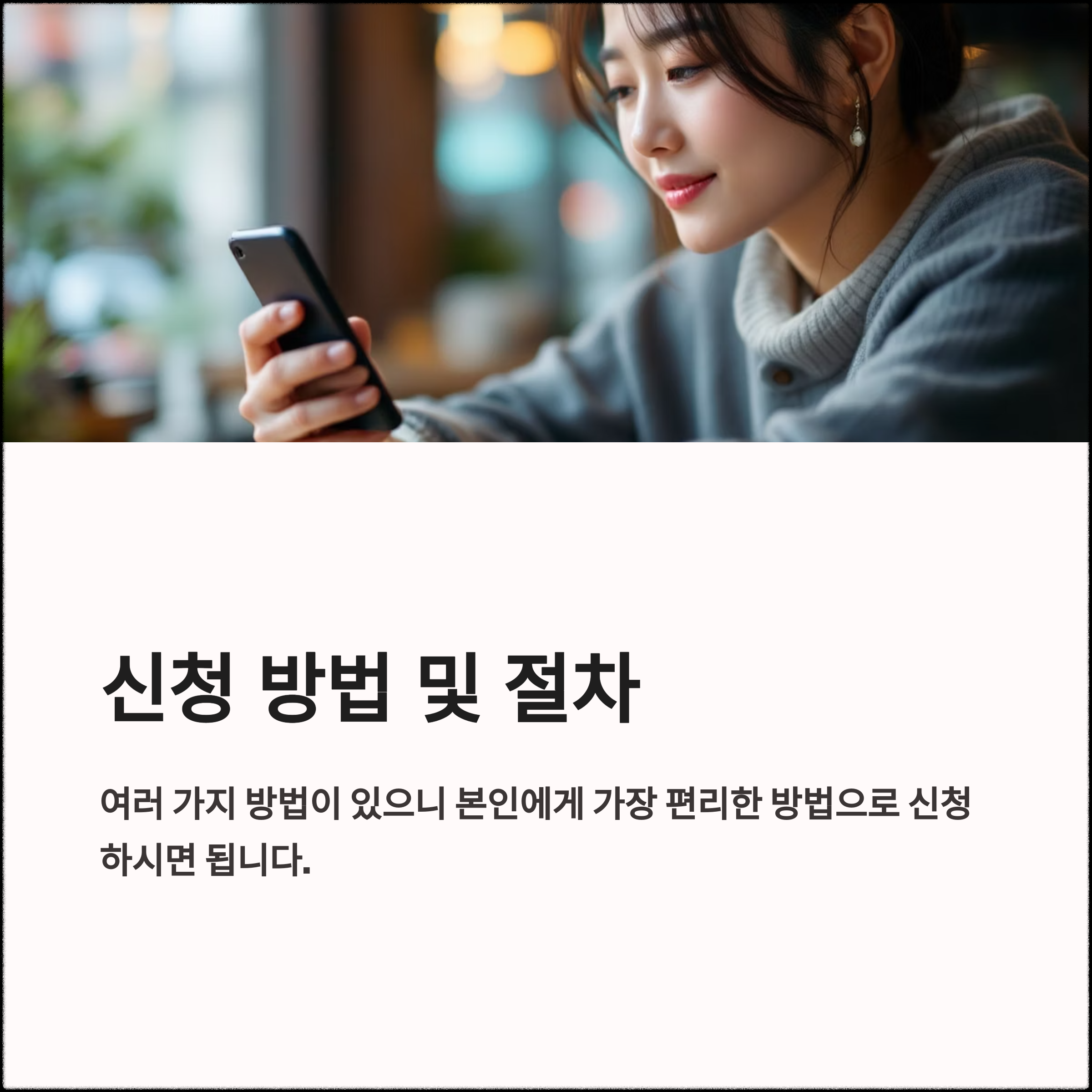 근로, 자녀 장려금 정기신청 마감 임박(늦지 않게 꼭 신청하세요)