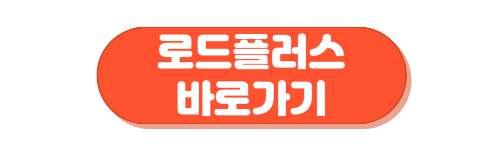 추석 실시간 교통상황 정보