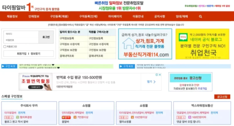 타이핑알바댓글알바사이트