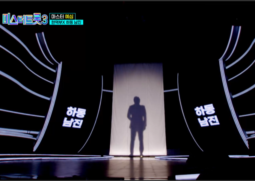 미스터트롯3 재방송