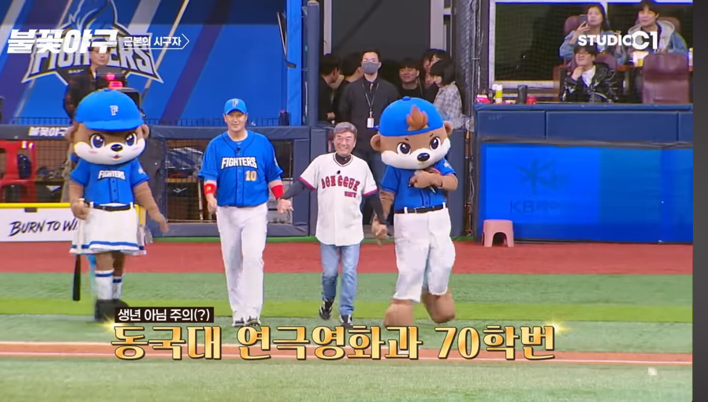 동국대학교 불꽃야구 6회 직관 경기