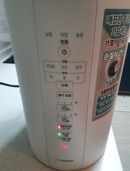 가열식_가습기_조지루시_가습기
