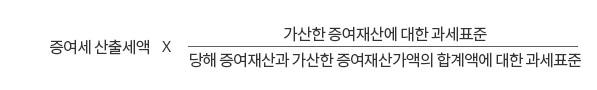 납부세액공제액 계산식