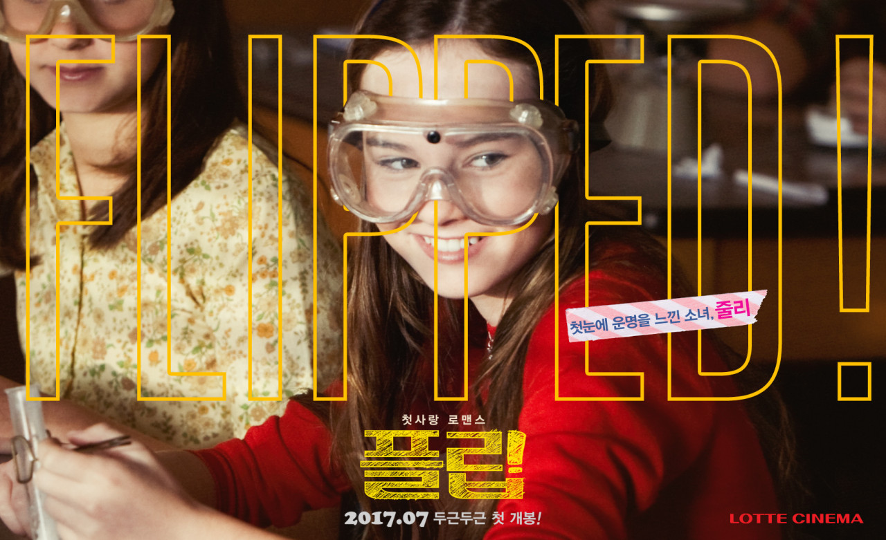 영화 플립 포스터