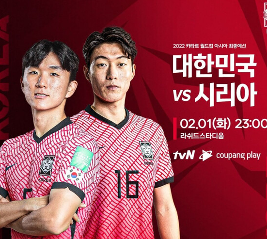 대한민국 시리아