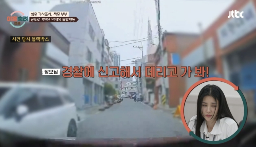 이혼숙려캠프 짜증부부