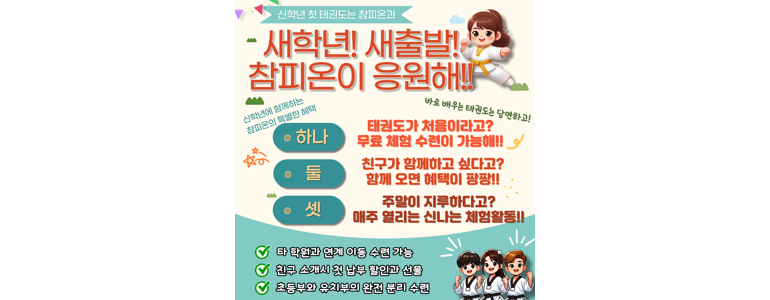 서울 영등포구 태권도장