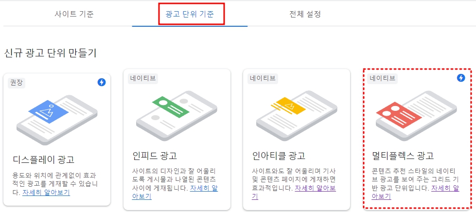 멀티플렉스 광고
