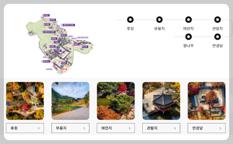 창덕궁 후원 예약