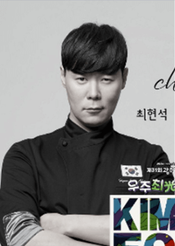 광주김치축제 흑백요리사 최현석 여경래 파브리 시식 주차 체험 행사