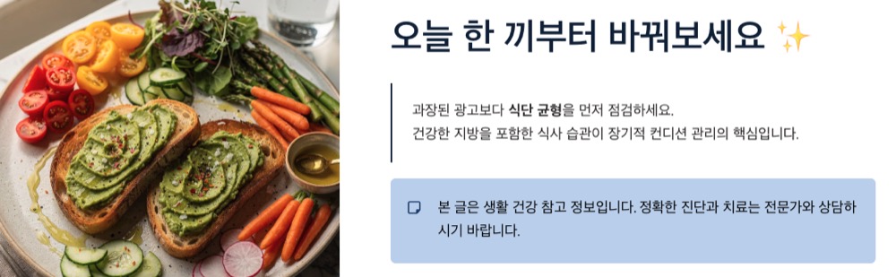 스쿠알렌으로 건강한 한끼