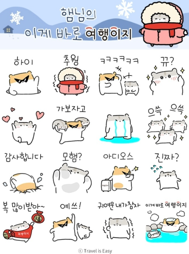 카카오톡 무료 이모티콘