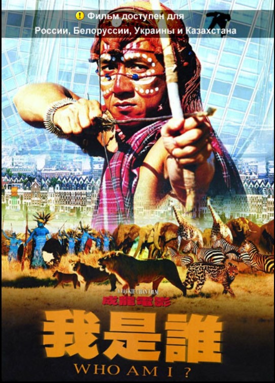 리듬감 있고 유쾌한 '성룡표 액션'의 정수를 만끽할 수 있는 영화 <성룡의 CIA>.