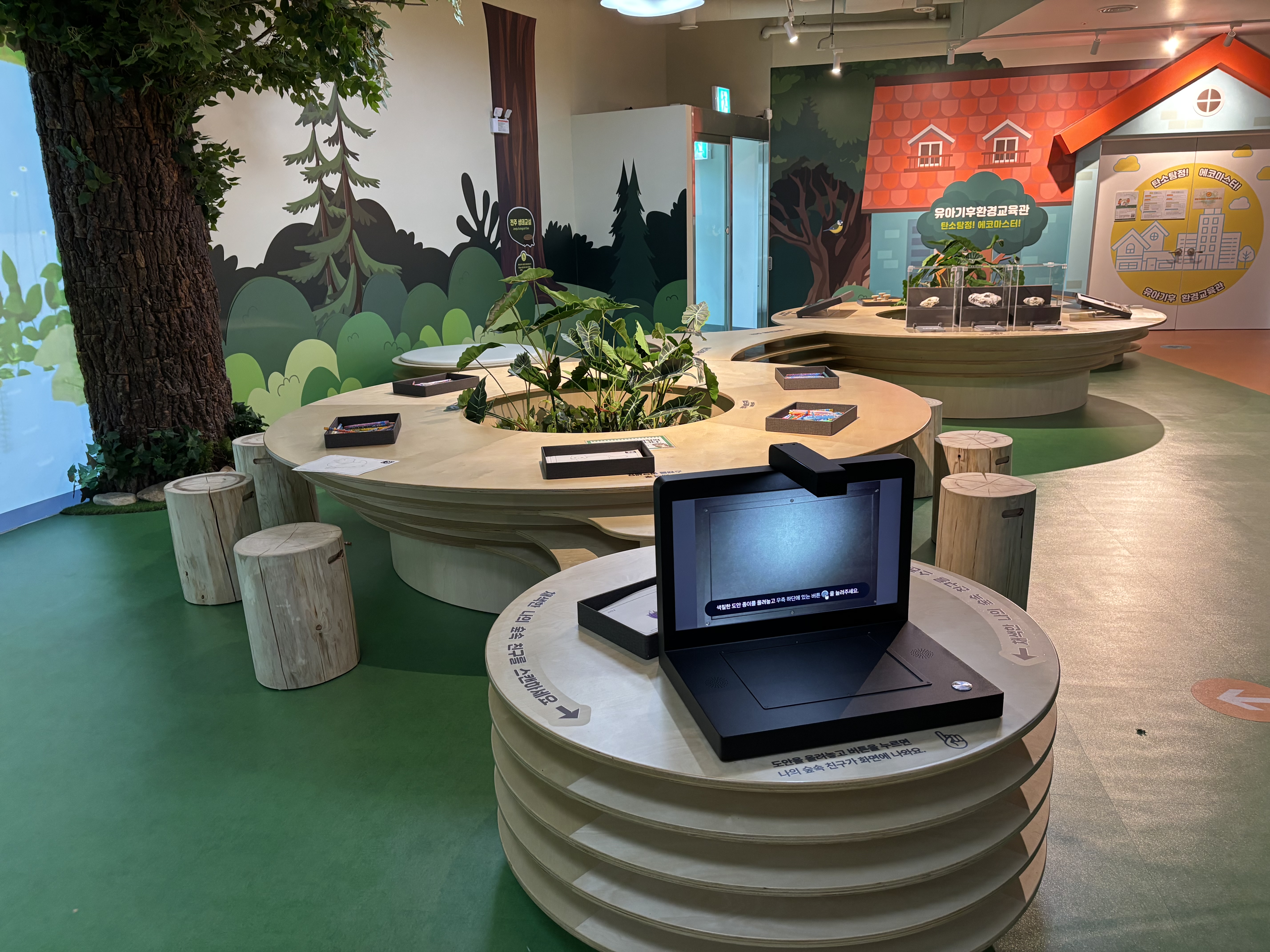 전주자연생태관