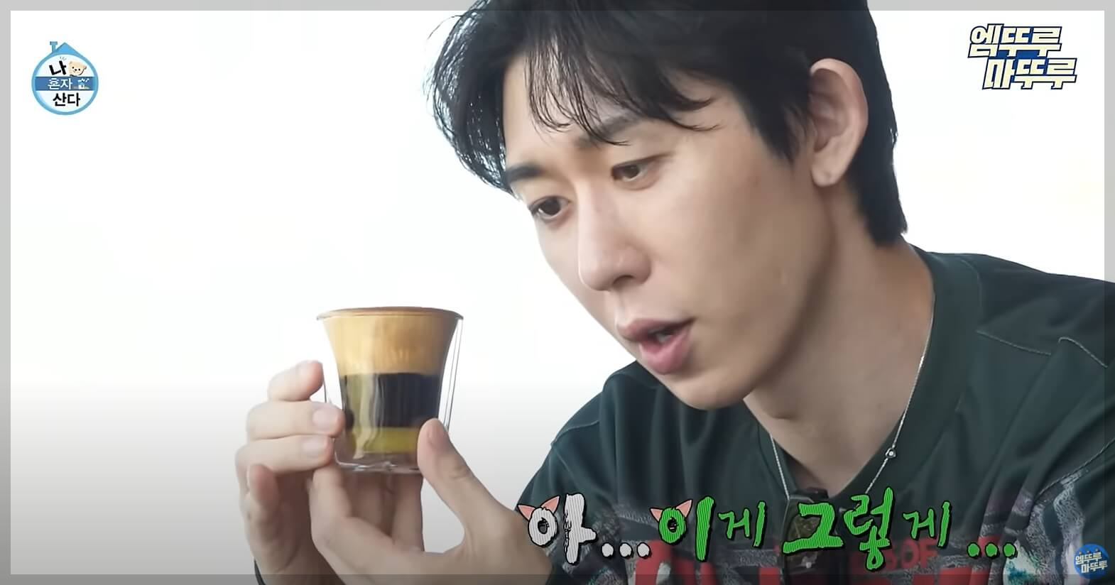 나혼자산다 코쿤 제주 카페데스틸 위치, 가는길