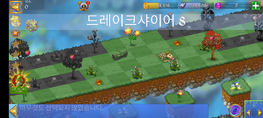 드레이크 샤이어 8