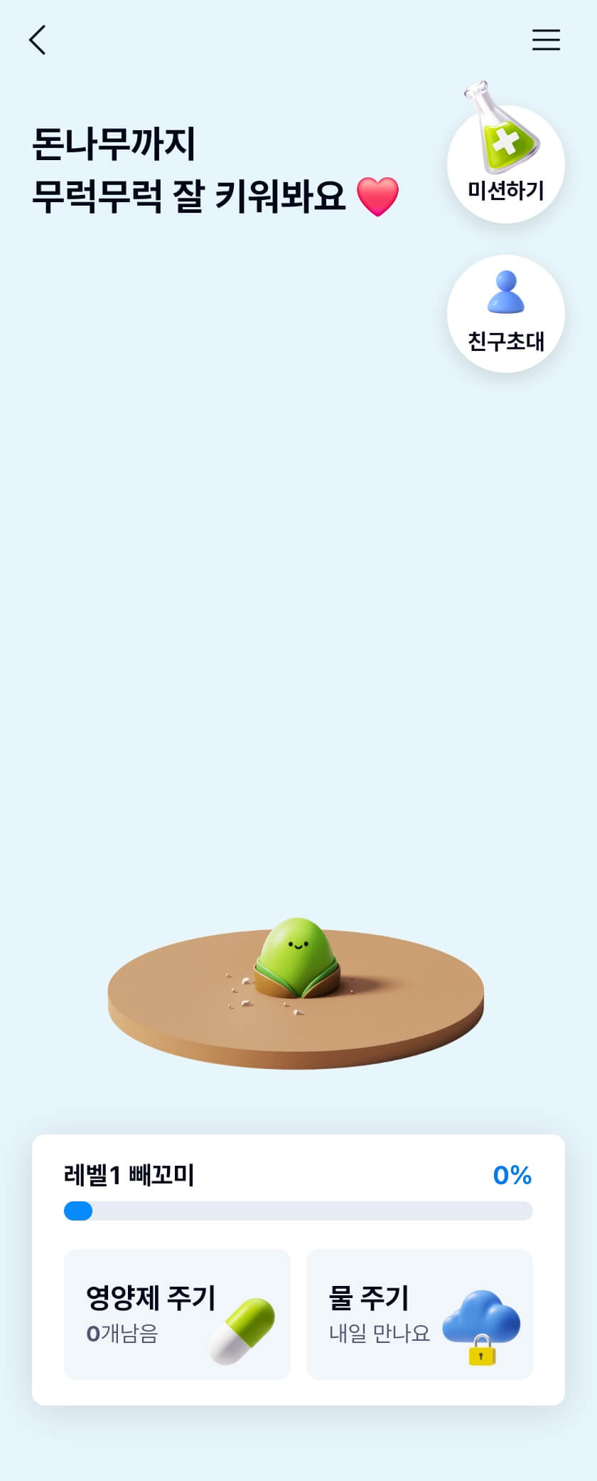 케이뱅크 돈나무키우기 앱테크 현금 보상받기 지급 계좌