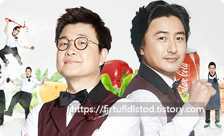 냉장고를 부탁해 2 출연진