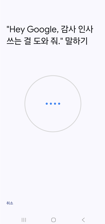 방법 8: 음성 학습 과정 진행하기