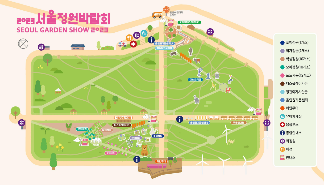 하늘공원-억새축제-서울정원박람회