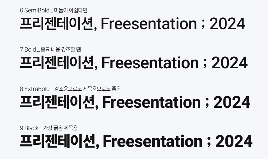 프리젠테이션(Freesentation) 특징1-2