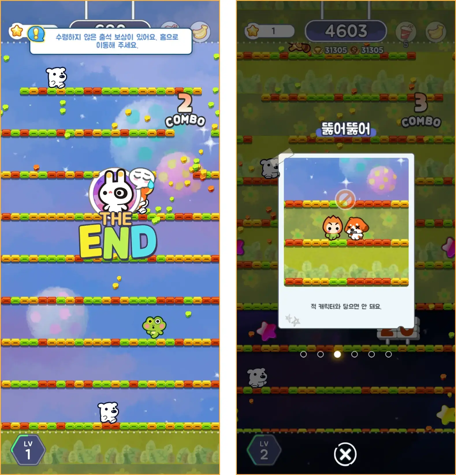 미니게임천국-화면