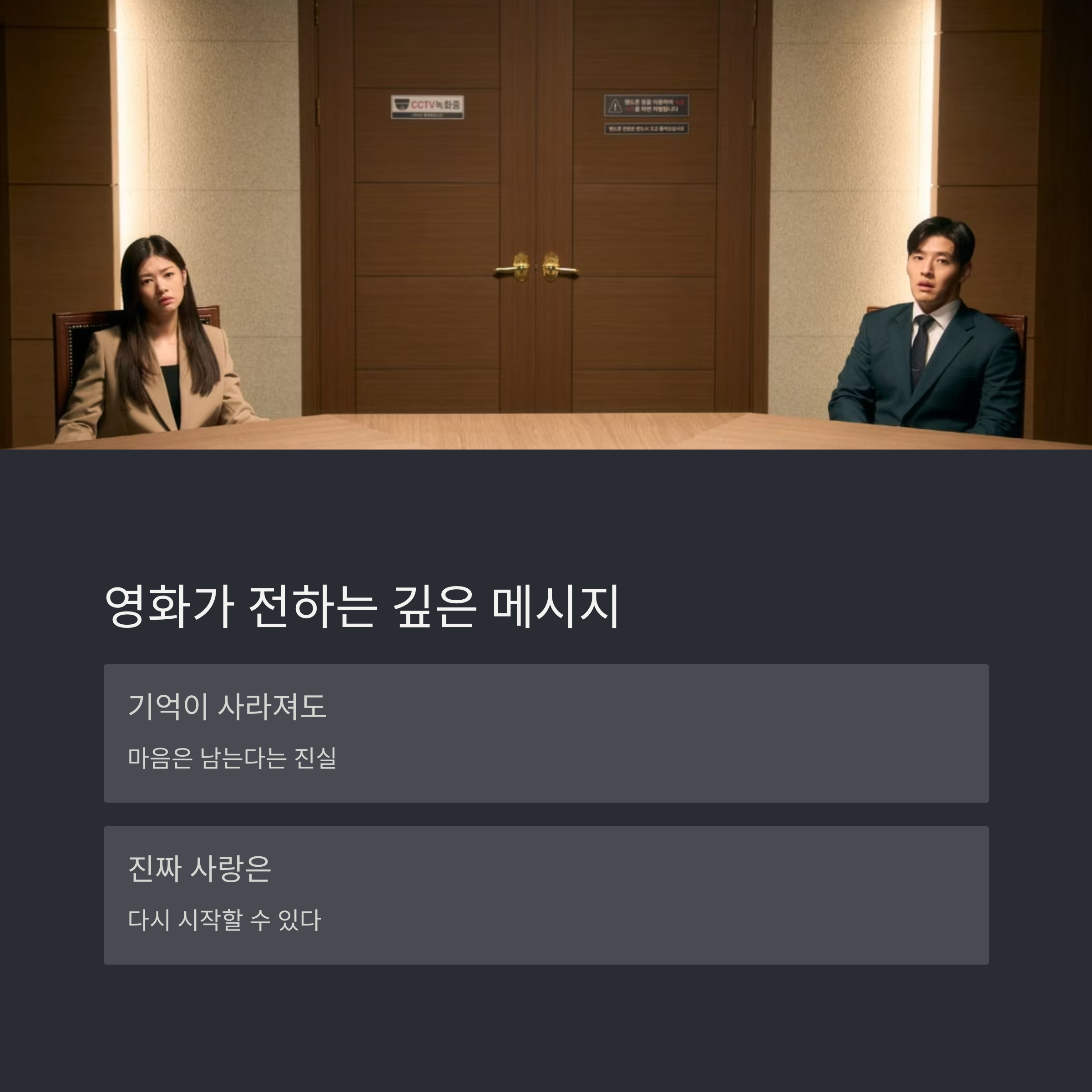 30일 영화 포인트 장면 관련 사진