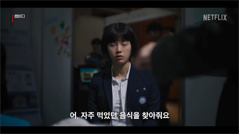 썸바디-트레일러