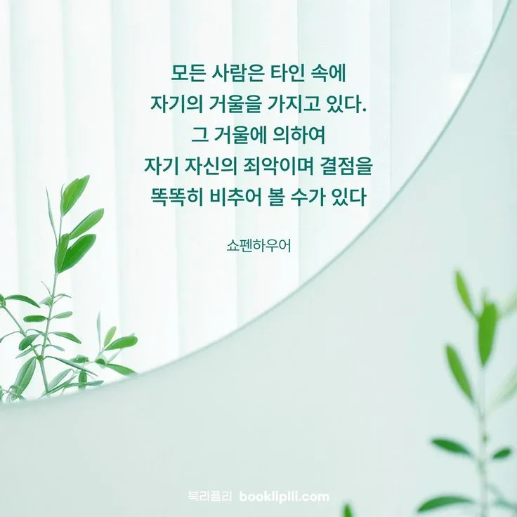 짧은 명언 감동적인 글귀 100선_1