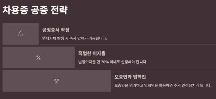 차용증 법적효력 &ndash; 돈 빌려줄 때 꼭 알아야 할 핵심내용