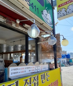 생활의달인-만두찐빵달인