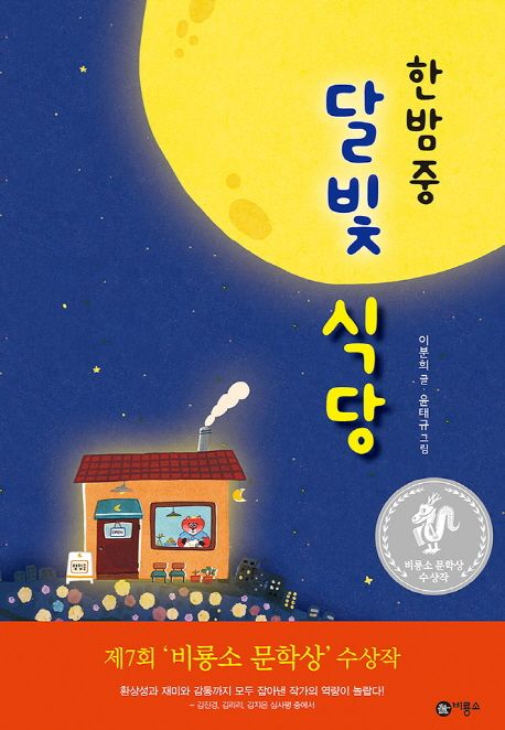 초등학교 2학년 권장도서