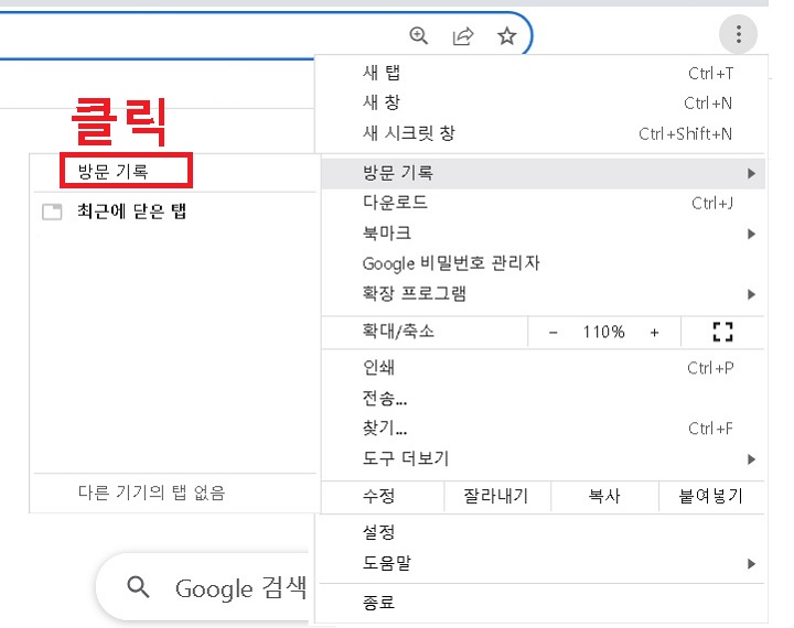 방문기록 클릭함
