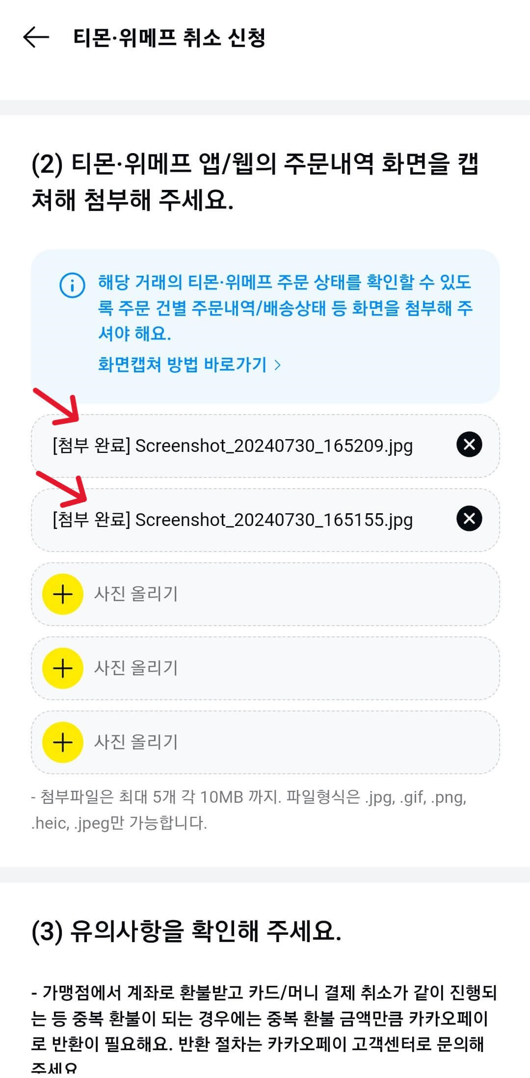 카카오페이 환불