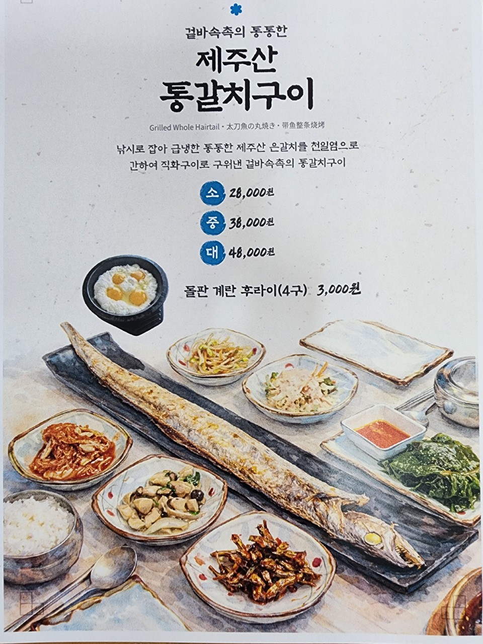 제주 성산바다풍경