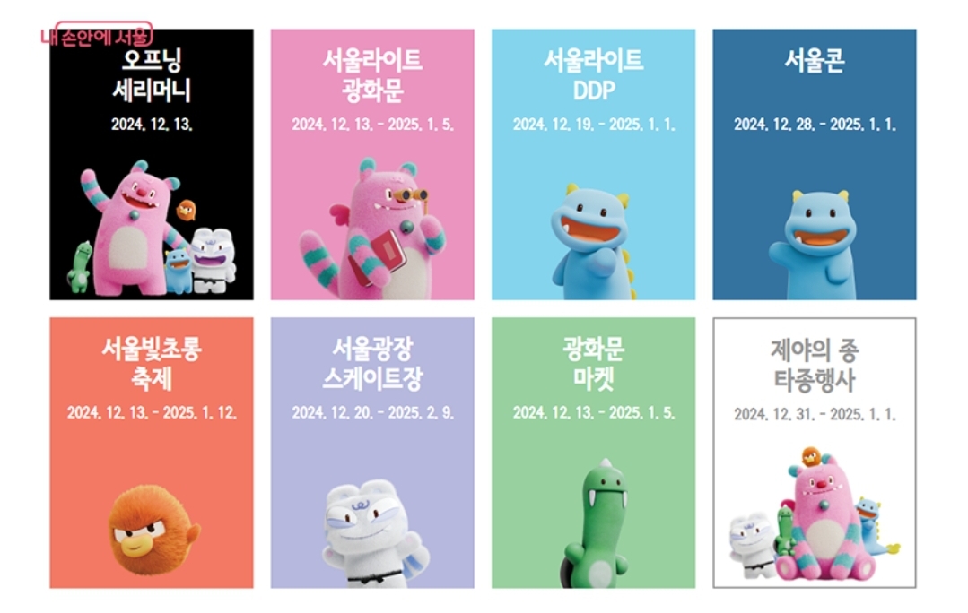 해치와 소울프렌즈