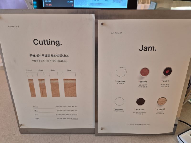 화이트리에-메뉴판