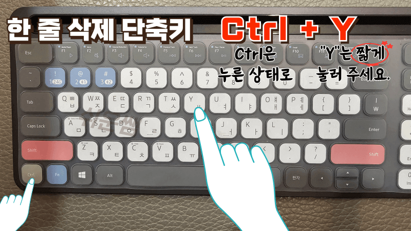 단축키 사용법