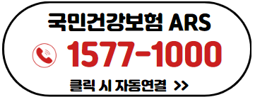 건강보험자격득실확인서-발급2