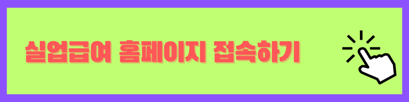 https://www.ei.go.kr/ei/eih/cm/hm/main.do
