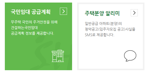 sh 청약센터