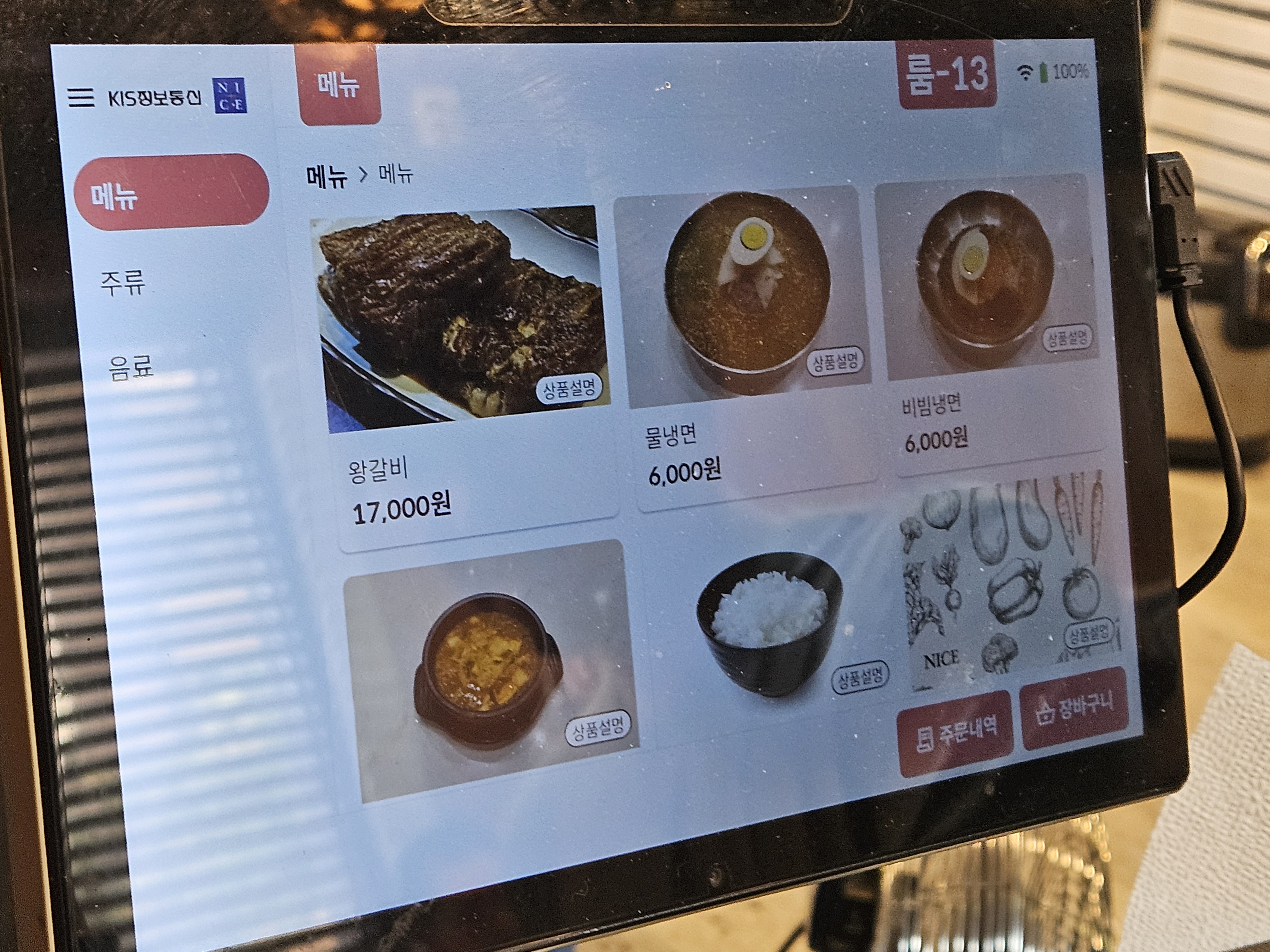 마포본가 가격 정보