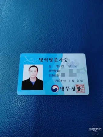 병역명문가 혜택 홈페이지 정보와 신청 방법_16